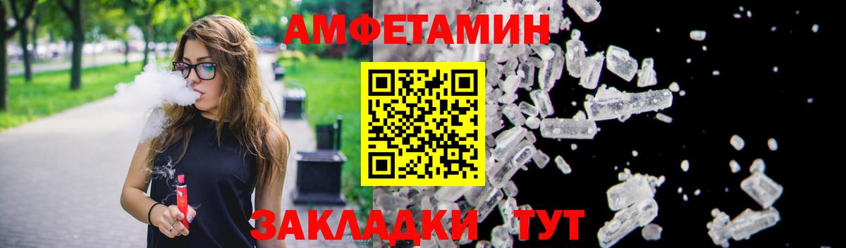 АМФЕТАМИН  Амфетамин VHQ  Вход с VPN  Владимир 