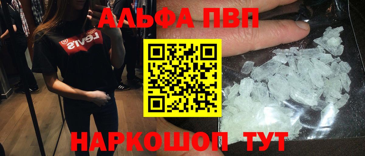 Альфа ПВП  APVP VHQ  Владимир  Alpha-PVP Соль  Вход с VPN  A-PVP кристаллы 