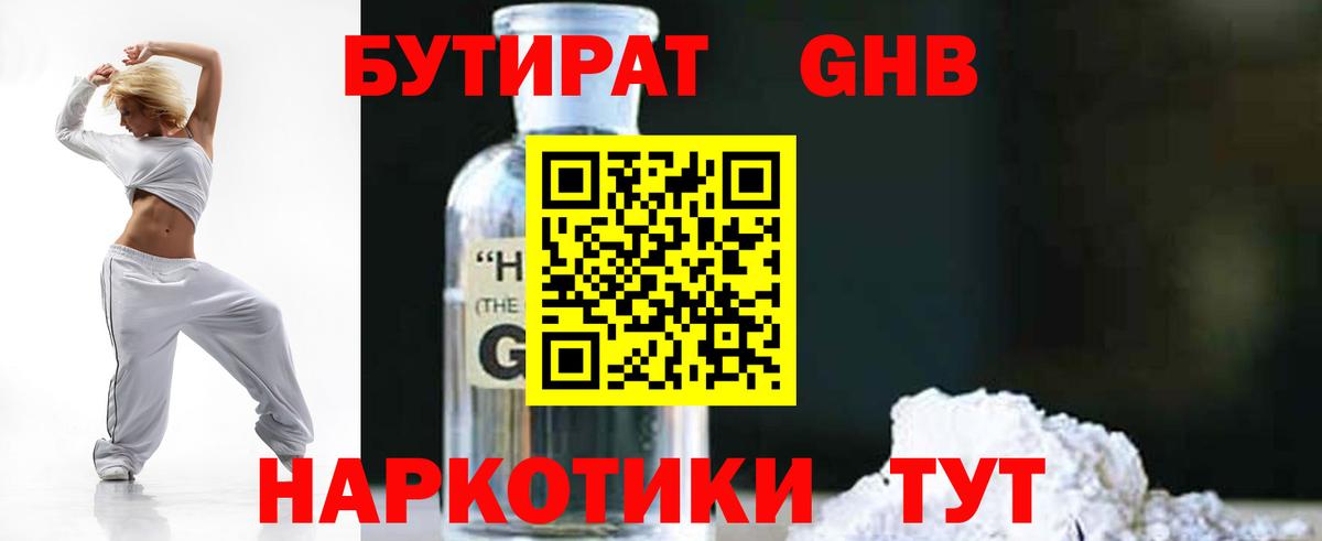 Владимир  БУТИРАТ BDO 33%  БУТИРАТ  Вход с VPN 