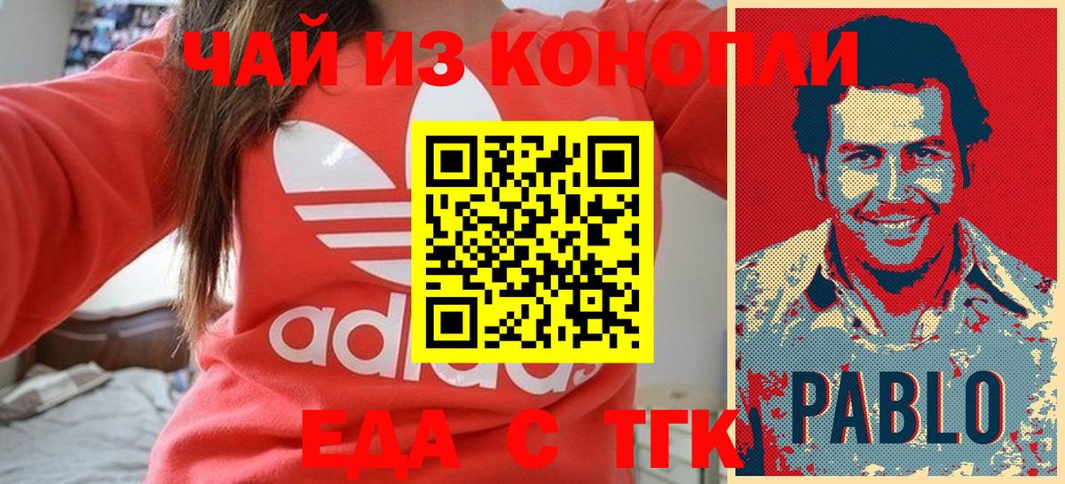 Печенье с ТГК конопля  Вход с VPN  Владимир 