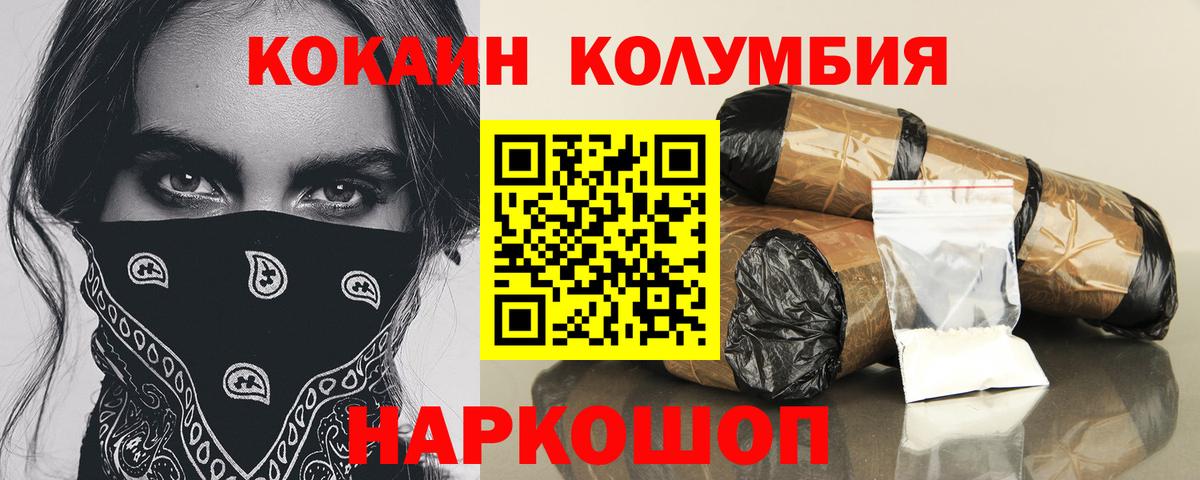 дарнет шоп  Вход с VPN  Владимир  Кокаин 97% 