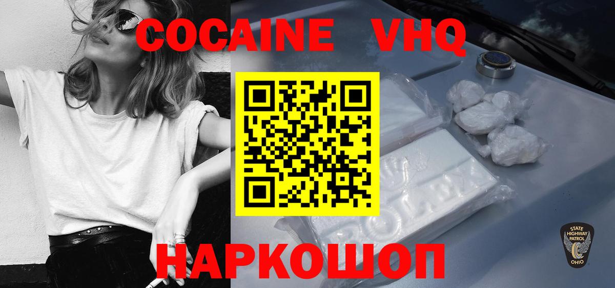 Cocaine 97% Владимир