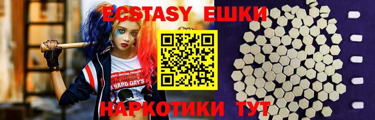Ecstasy MDMA Владимир
