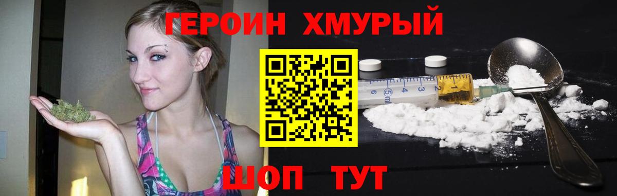 ГЕРОИН Афган Владимир