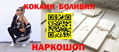 кокаин Наро-Фоминск