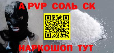 кокаин Наро-Фоминск