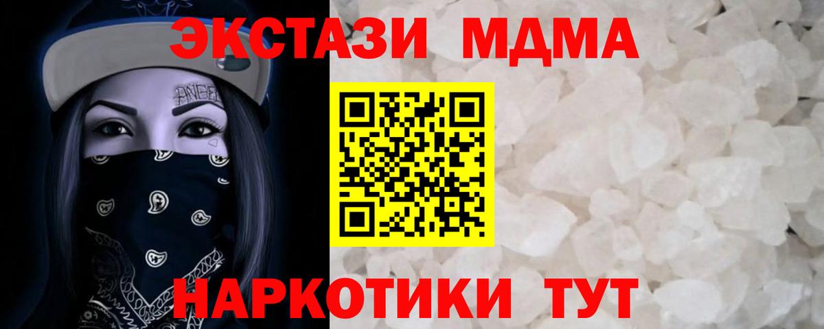 МДМА VHQ  МДМА Molly  Вход с VPN  Владимир 