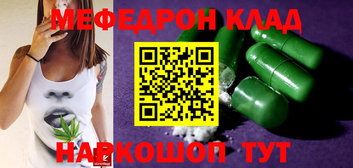 МЯУ-МЯУ 4 MMC  Меф  Владимир  Вход с VPN  Меф 4 MMC 