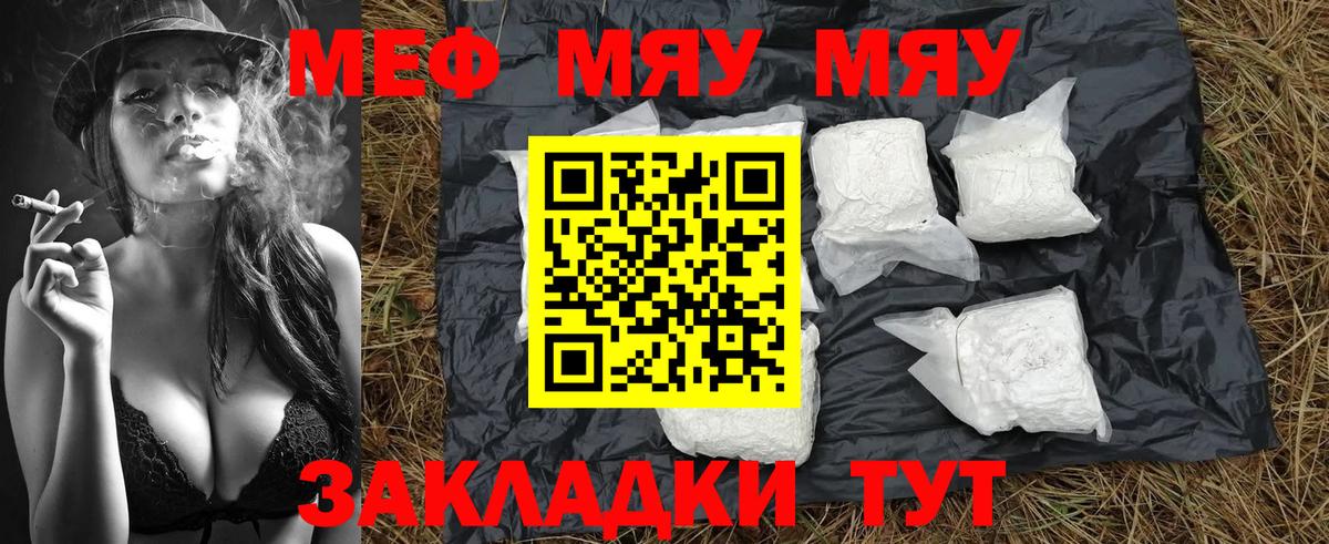 Alpha-PVP СОЛЬ кристаллы  Вход с VPN  Меф МЯУ МЯУ   КОКАИН  Владимир  Бошки Шишки  Гашиш  Метадон 