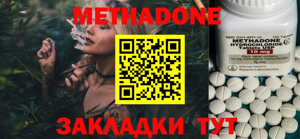 Владимир  Метадон VHQ  Вход с VPN  Метадон мёд 