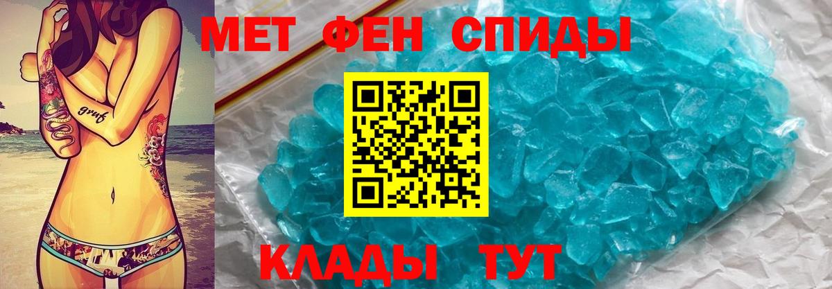 Первитин Methamphetamine Владимир