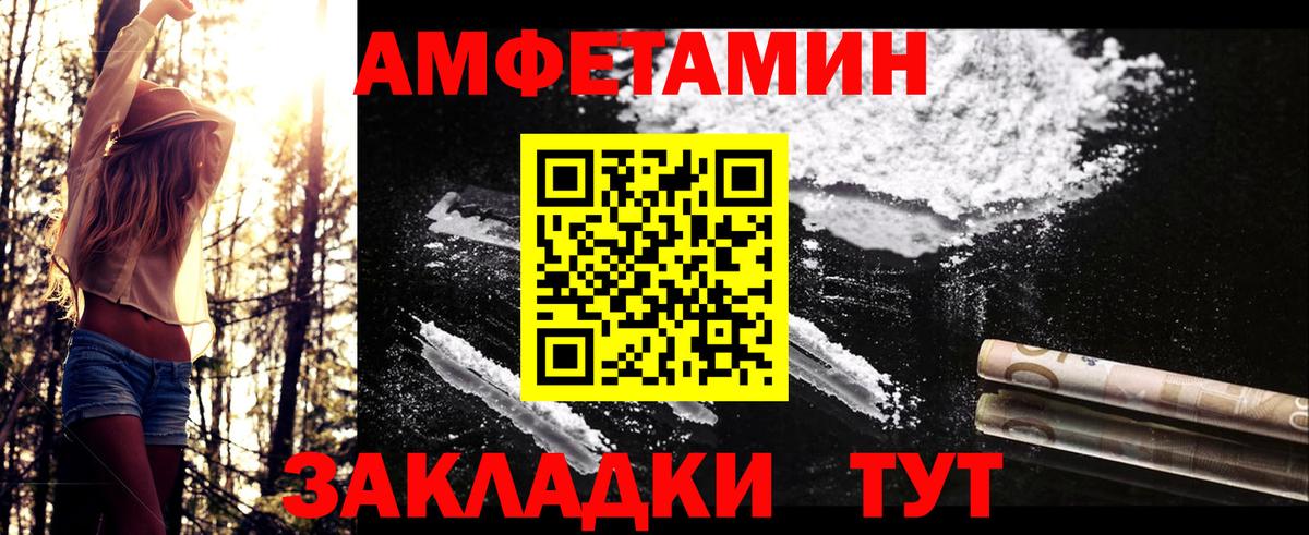 Первитин кристалл  Вход с VPN  Владимир 