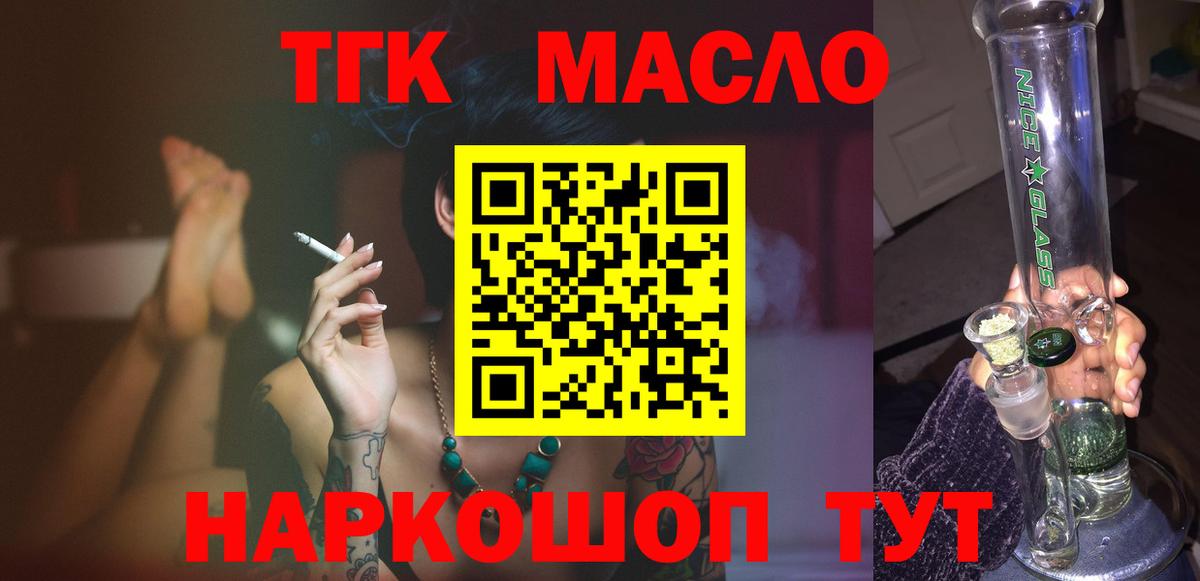Дистиллят ТГК THC oil  Дистиллят ТГК вейп  Вход с VPN  Владимир 