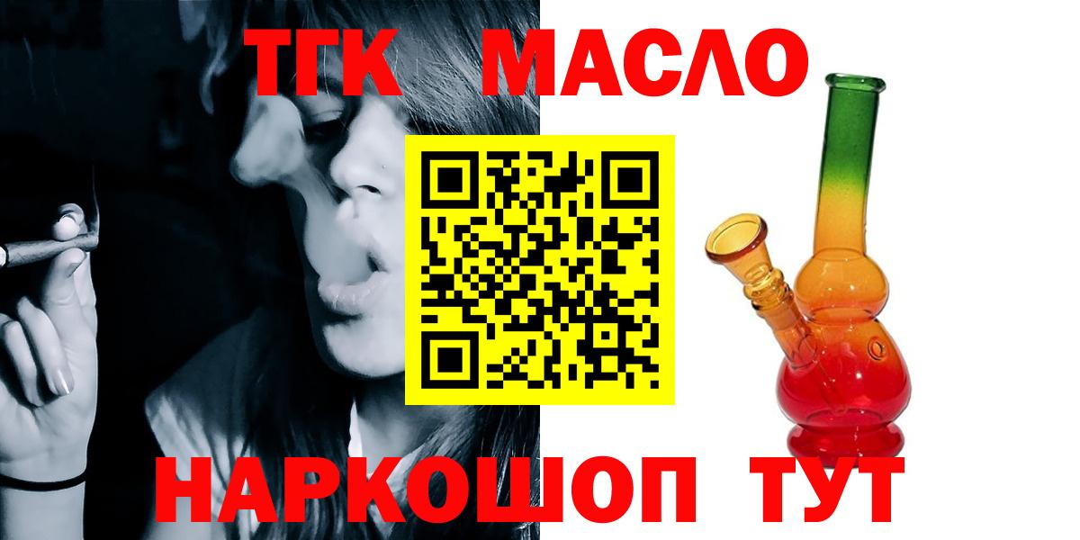 ТГК вейп с тгк Владимир